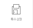 수익성창업